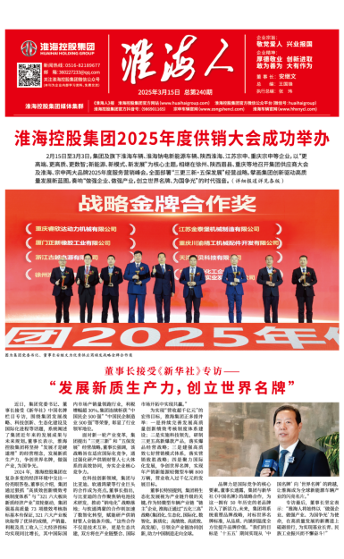 2025年第2期