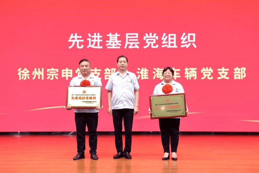 集團(tuán)召開(kāi)2024年上半年工作總結(jié)暨表彰大會(huì)